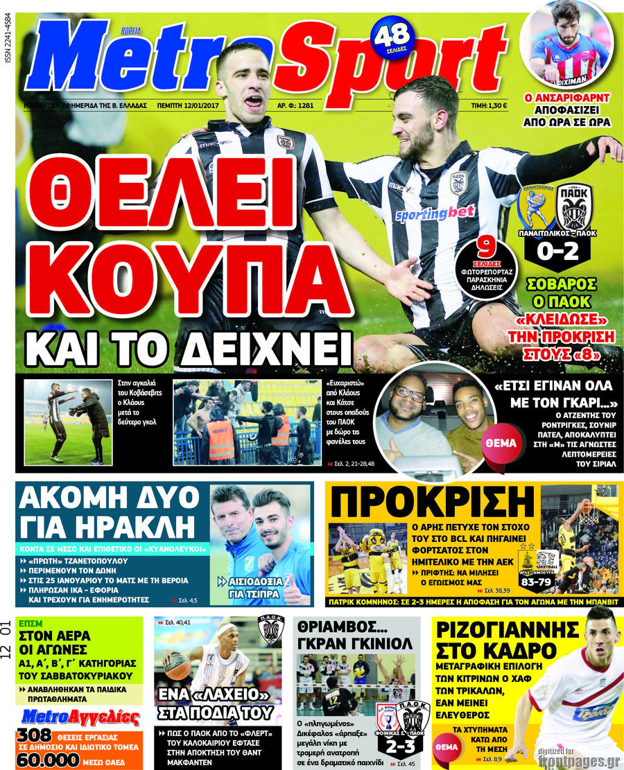 MetroSport