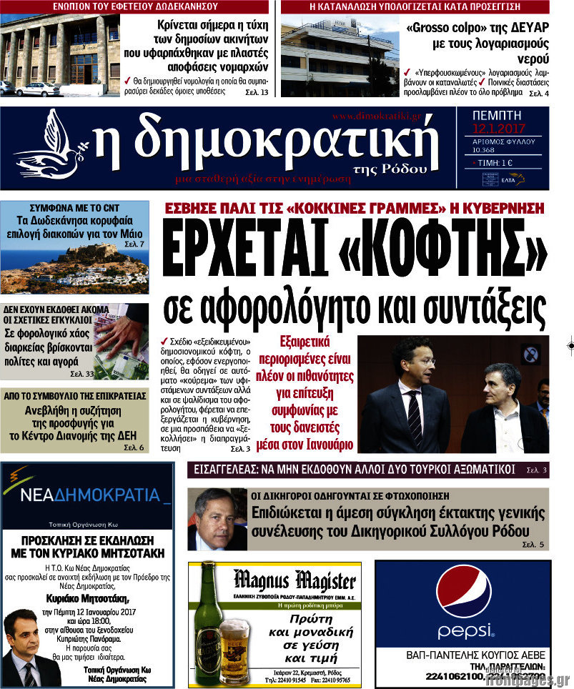 Δημοκρατική Ρόδου