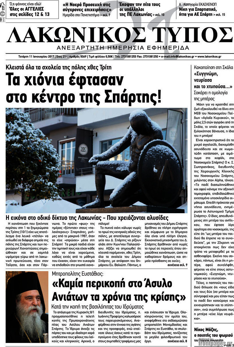 Λακωνικός Τύπος