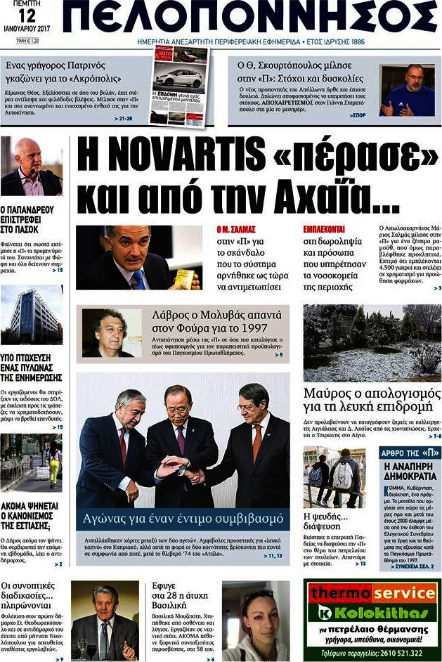 Πελοπόννησος