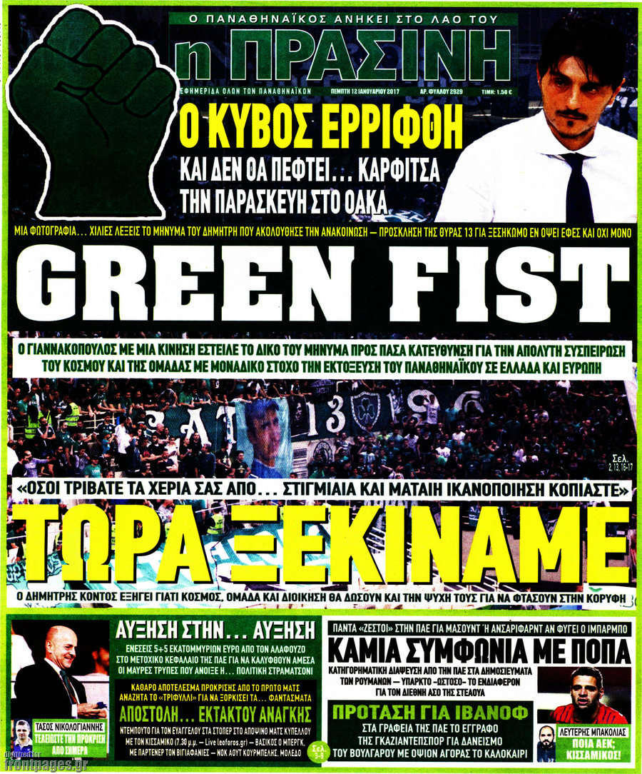 Η Πράσινη