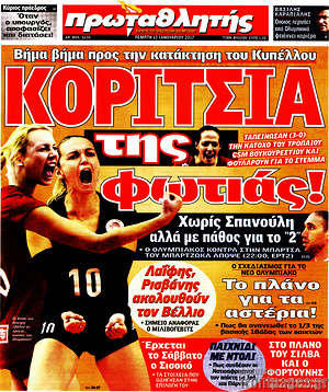 Πρωτοσέλιδο εφημερίδας Πρωταθλητής - protoselida