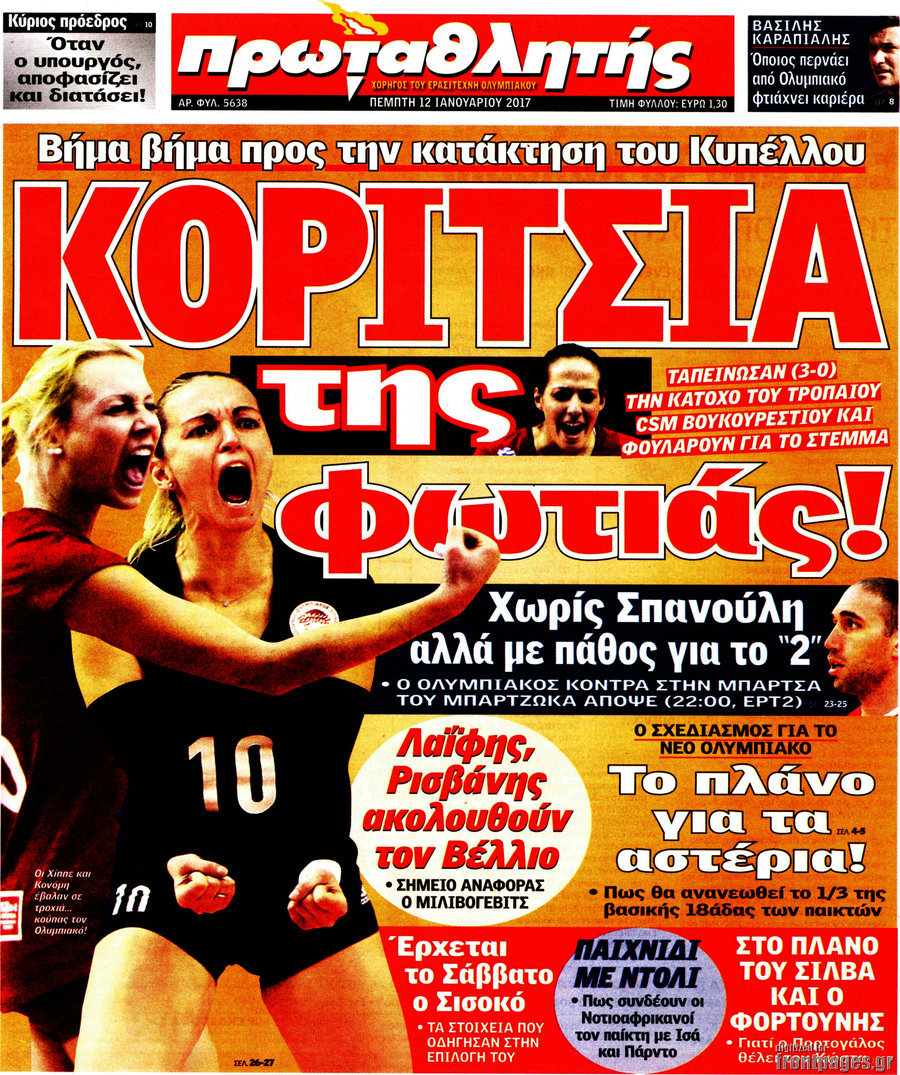 Πρωταθλητής