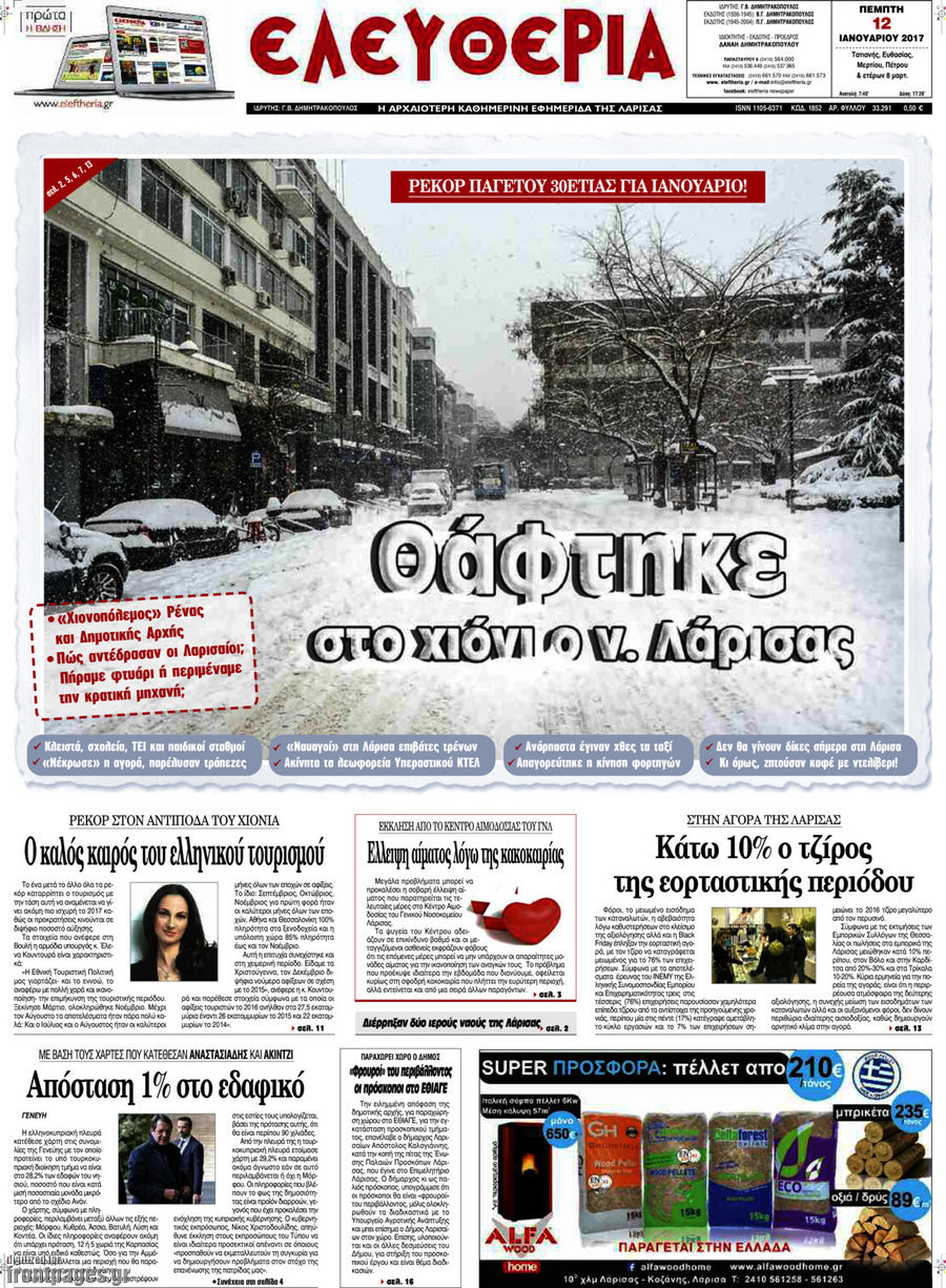 Ελευθερία