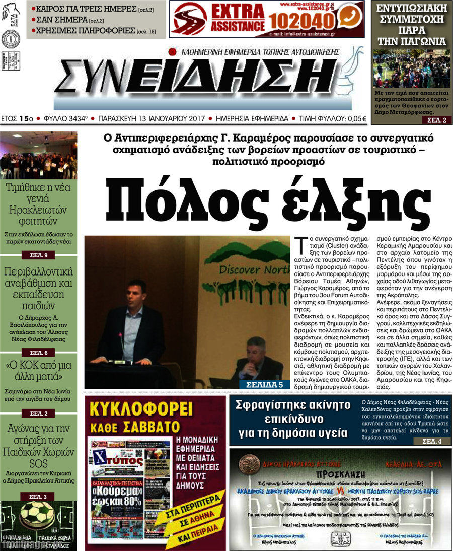 Συνείδηση