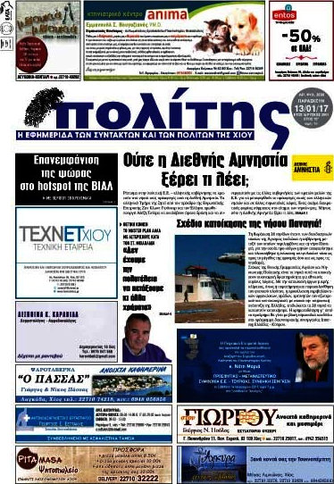 Ο Πολίτης