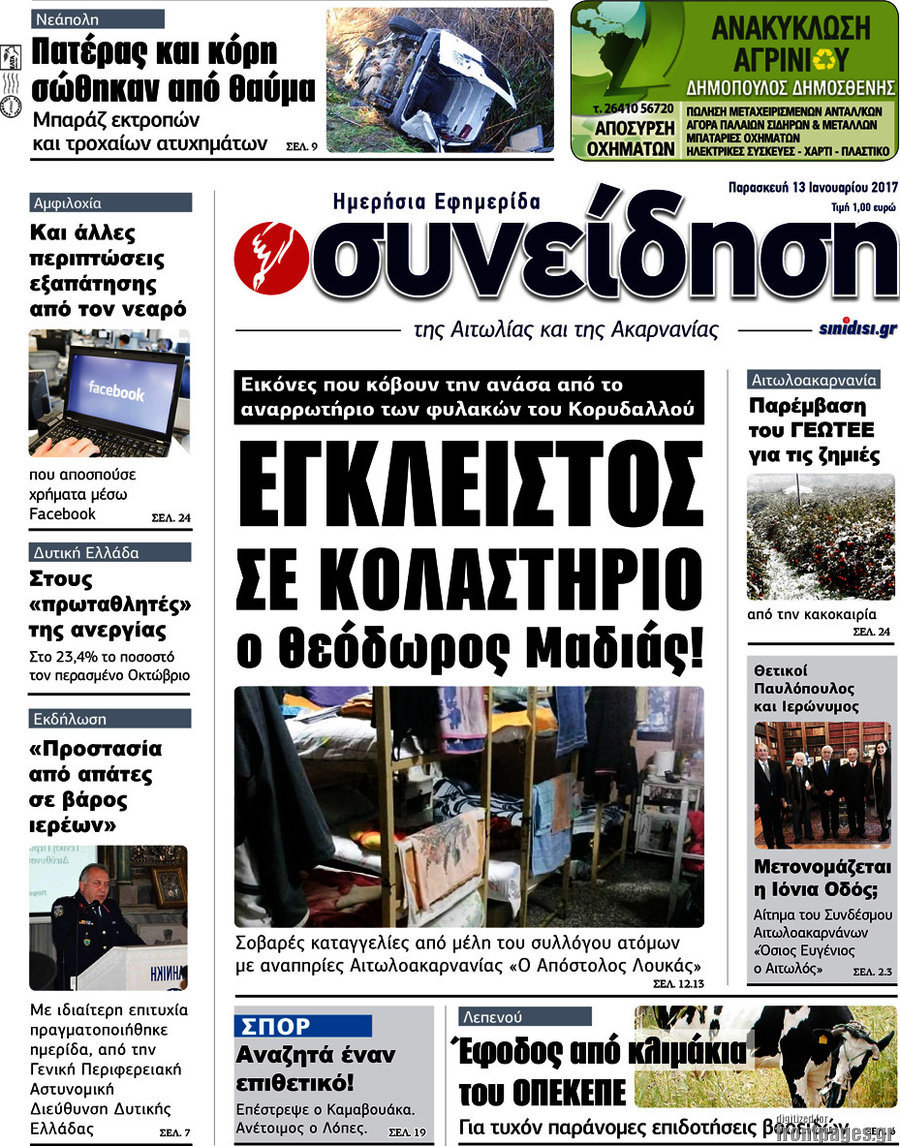 Συνείδηση