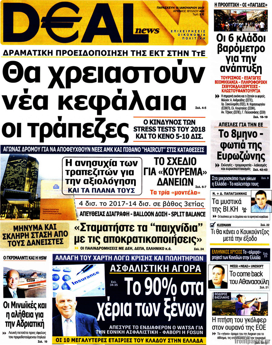 Deal News