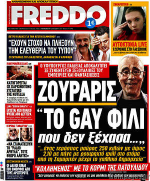 Πρωτοσέλιδο εφημερίδας Freddo - protoselida