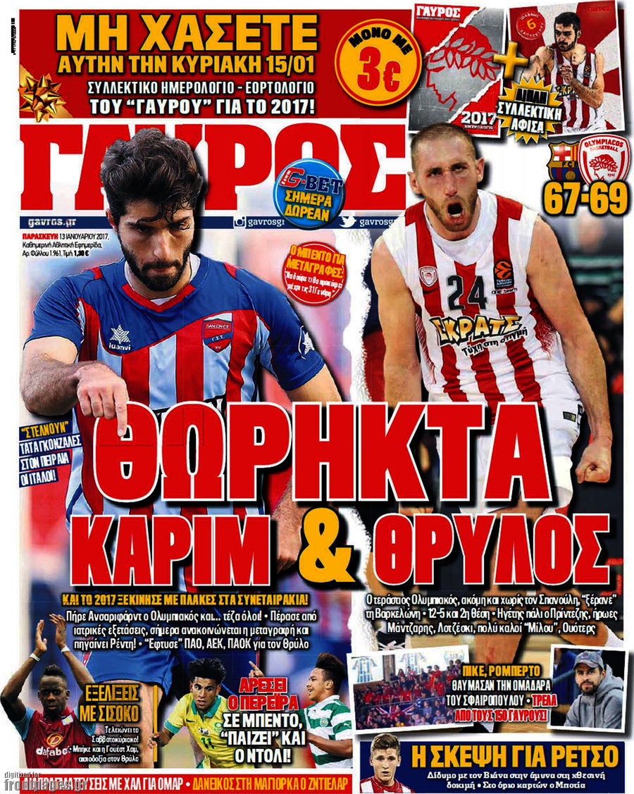 Γαύρος