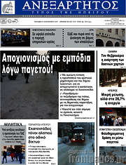 /Ανεξάρτητος