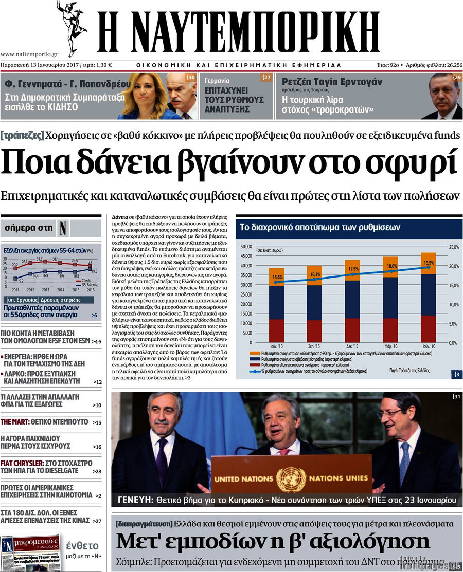 Η Ναυτεμπορική