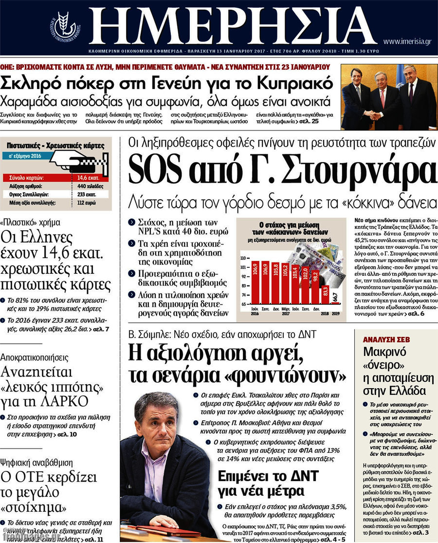 Ημερησία