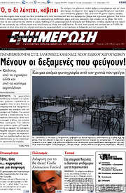 /Ενημέρωση