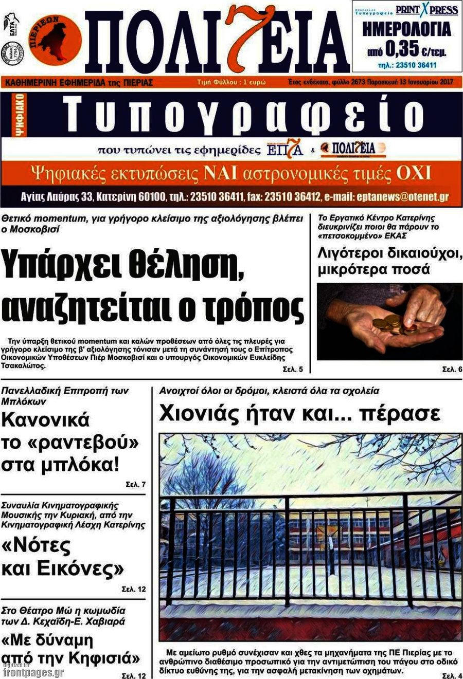 Πολιτεία
