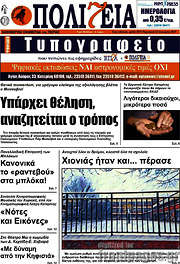 /Πολιτεία