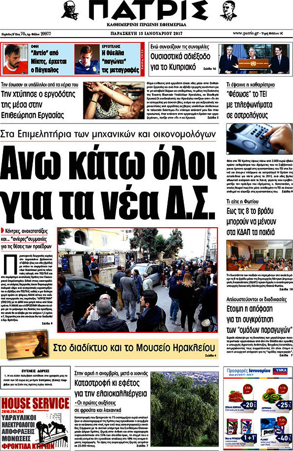Πατρίς