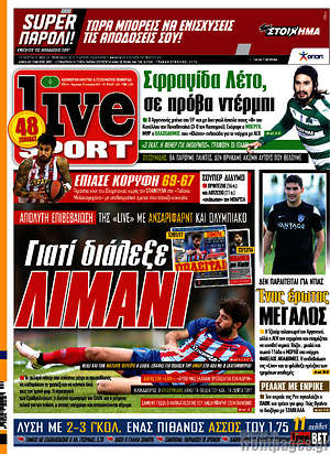 Πρωτοσέλιδο εφημερίδας Live Sport - protoselida