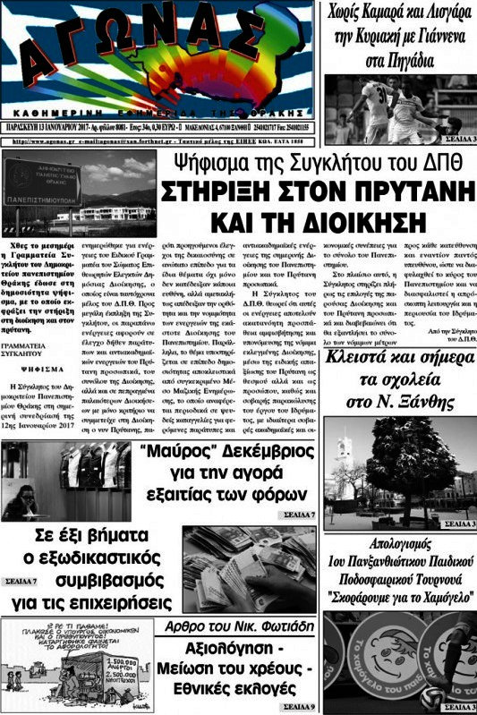 Αγώνας
