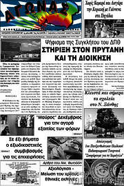 /Αγώνας