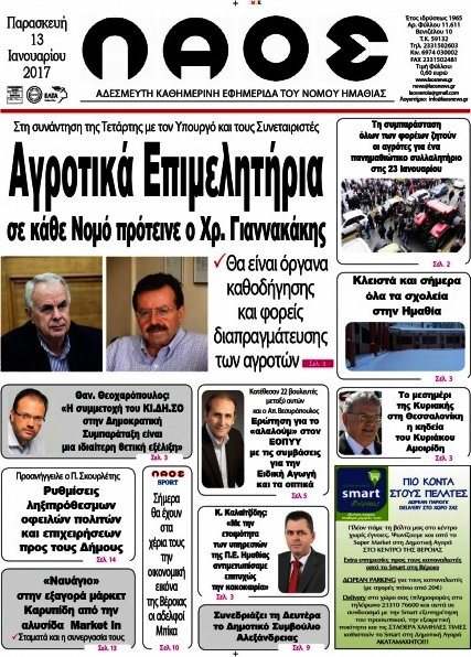 Λαός