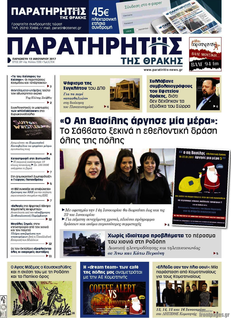 Παρατηρητής