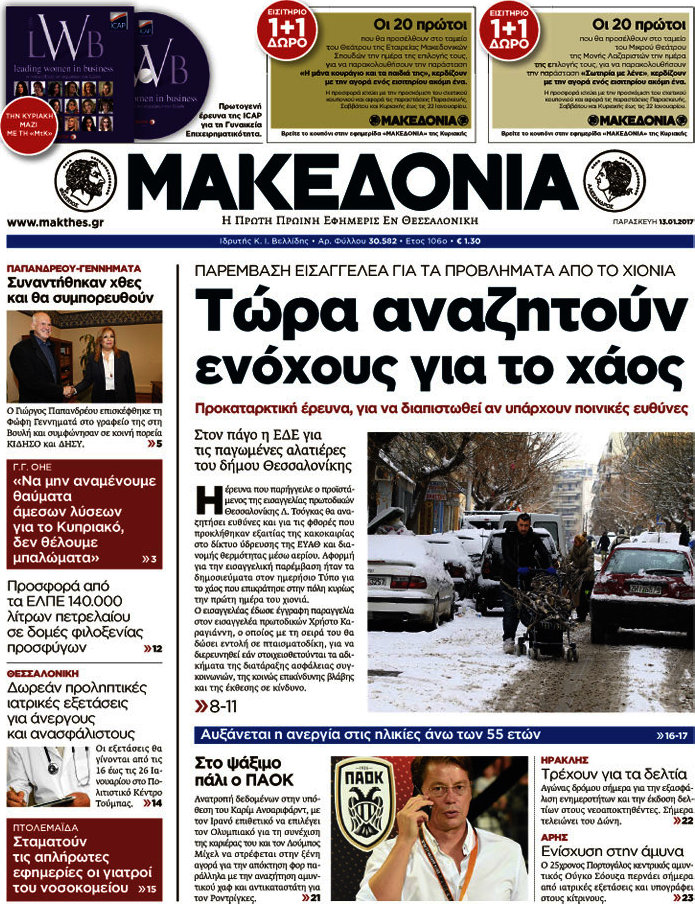 Μακεδονία