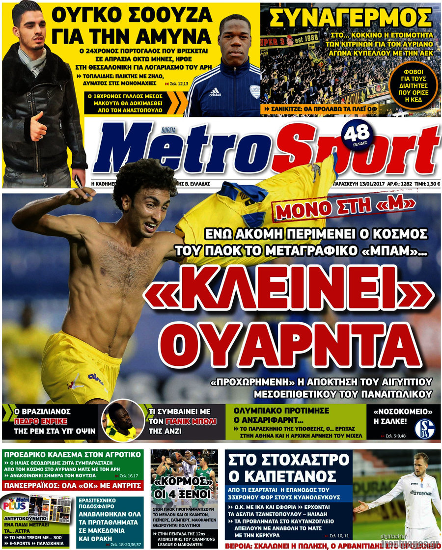 MetroSport