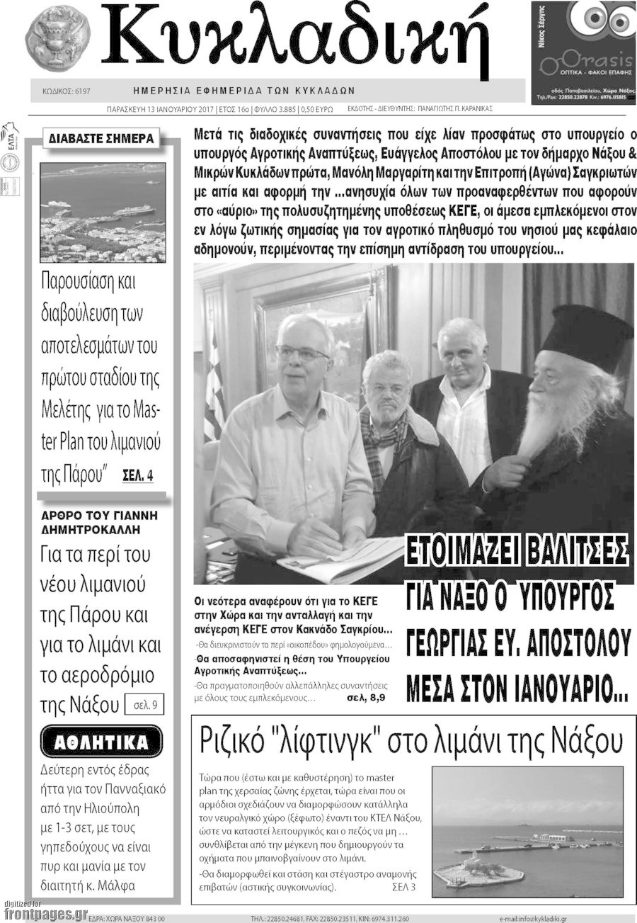 Κυκλαδική