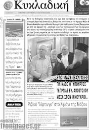 /Κυκλαδική