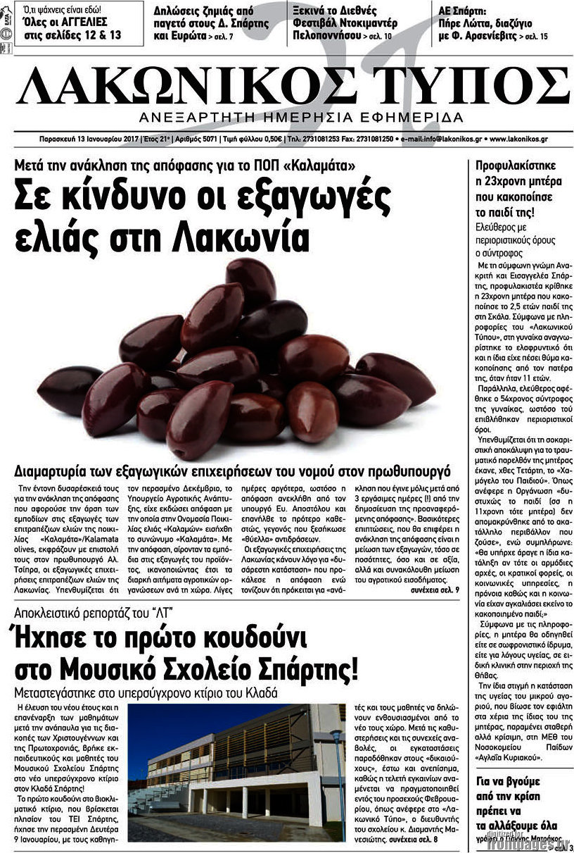 Λακωνικός Τύπος