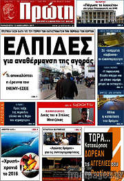 /Πρώτη