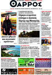 /Θάρρος