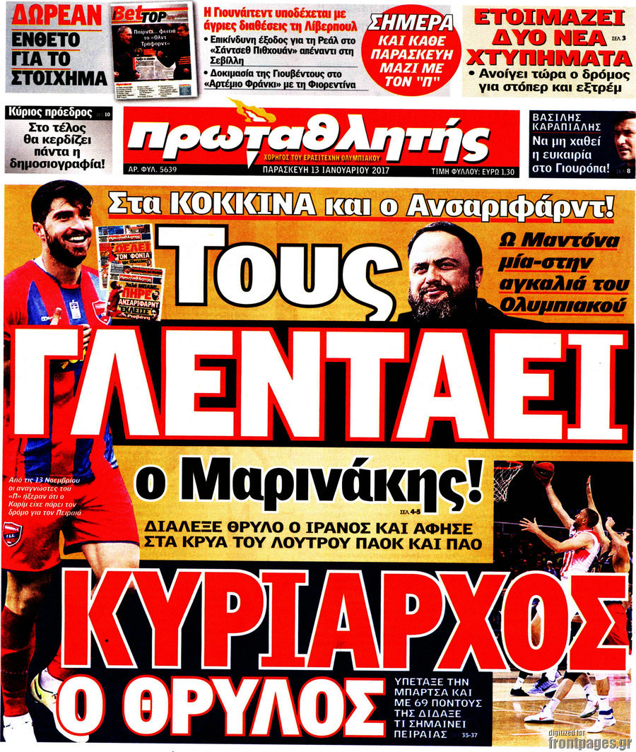 Πρωταθλητής
