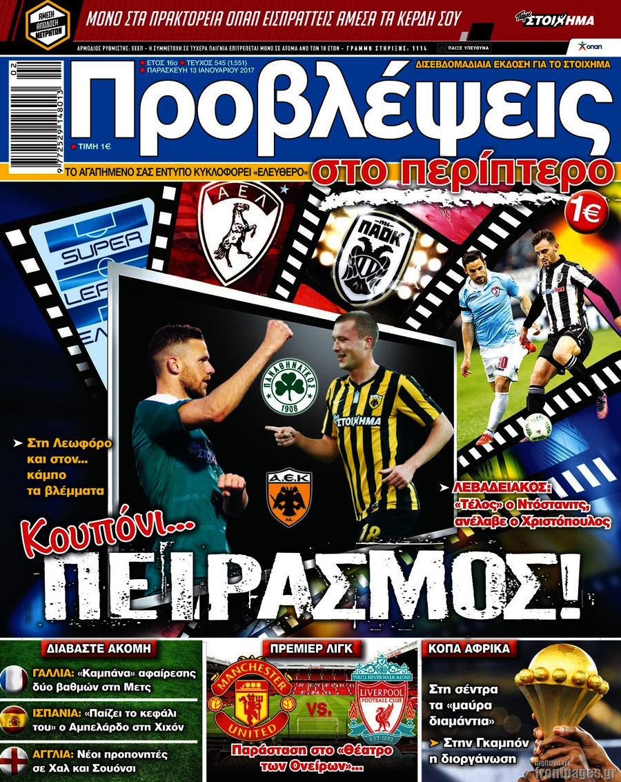 Προβλέψεις