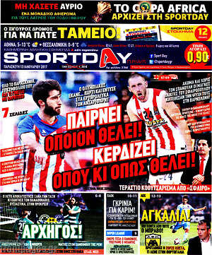 Πρωτοσέλιδο εφημερίδας Sport Day - protoselida