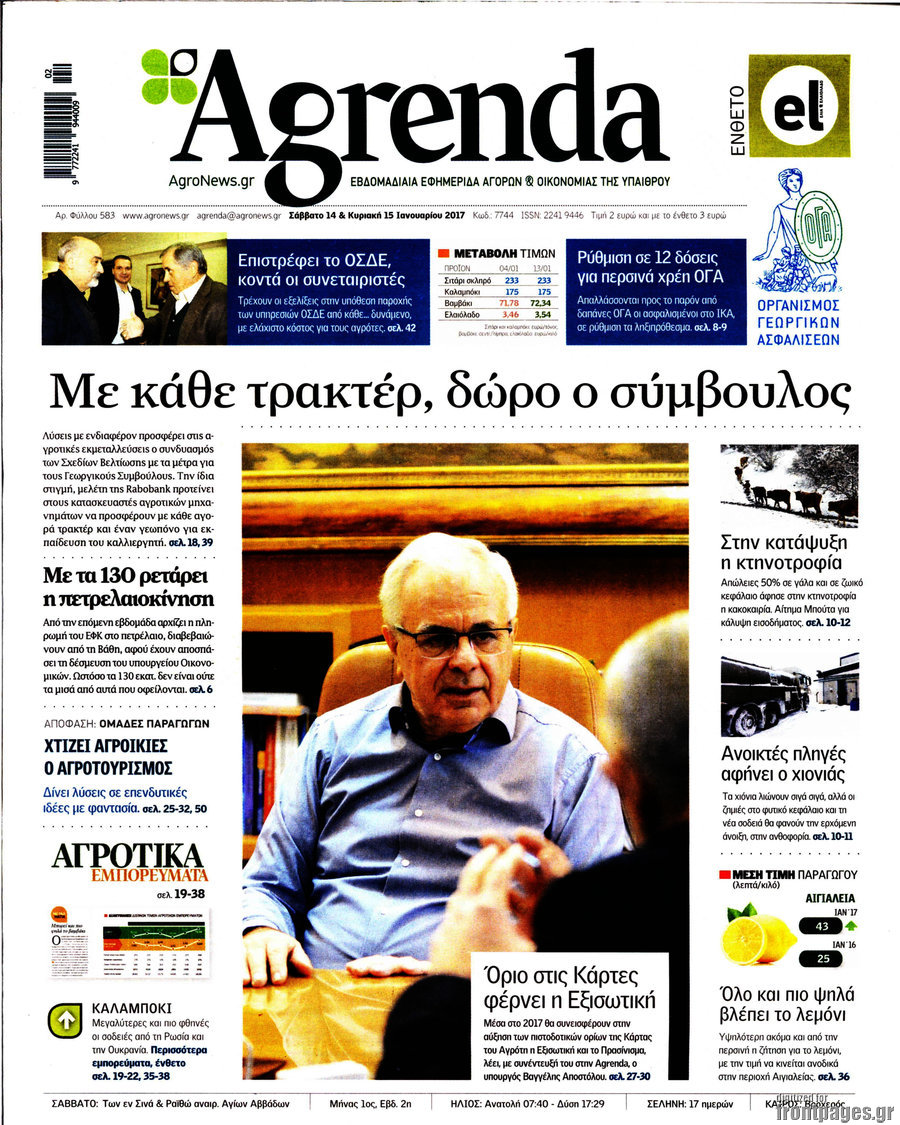 Agrenda