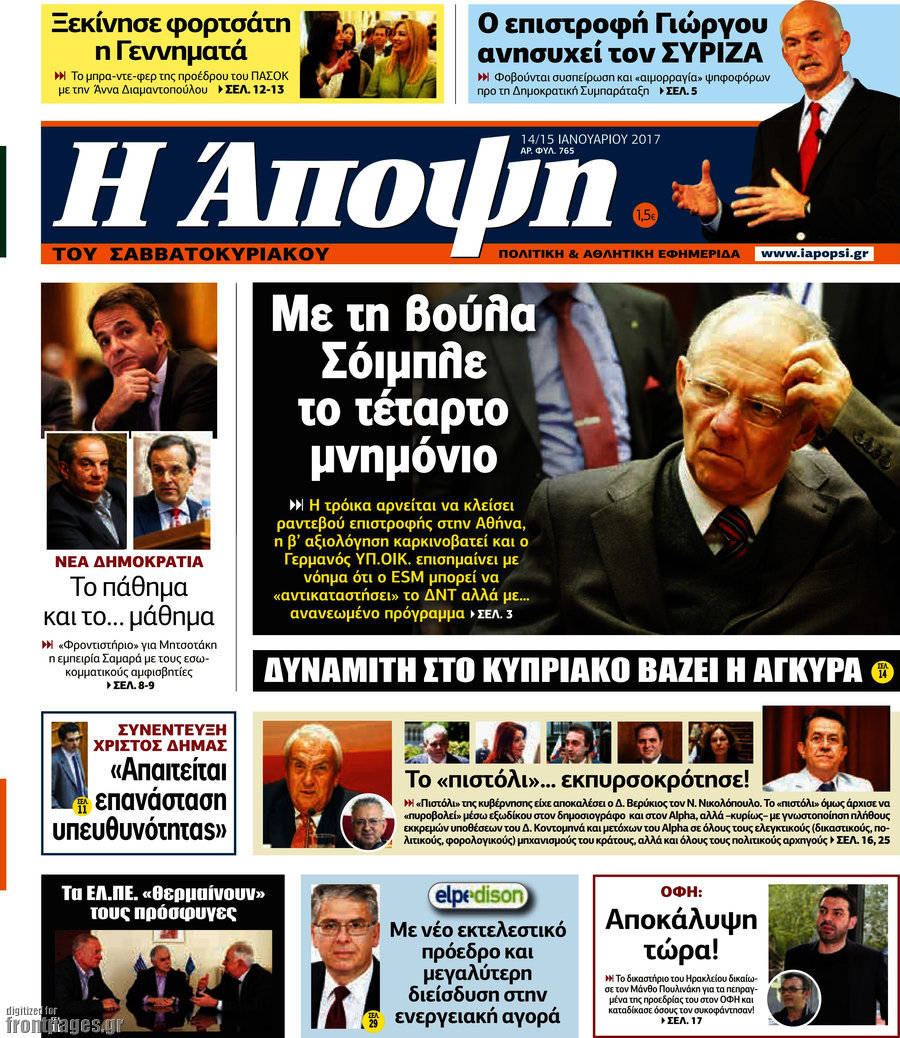 Άποψη