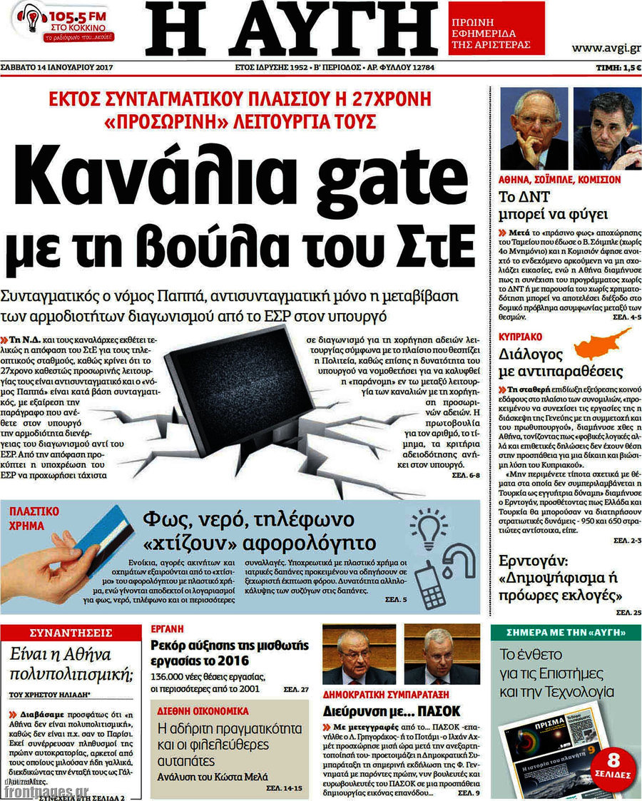 Αυγή