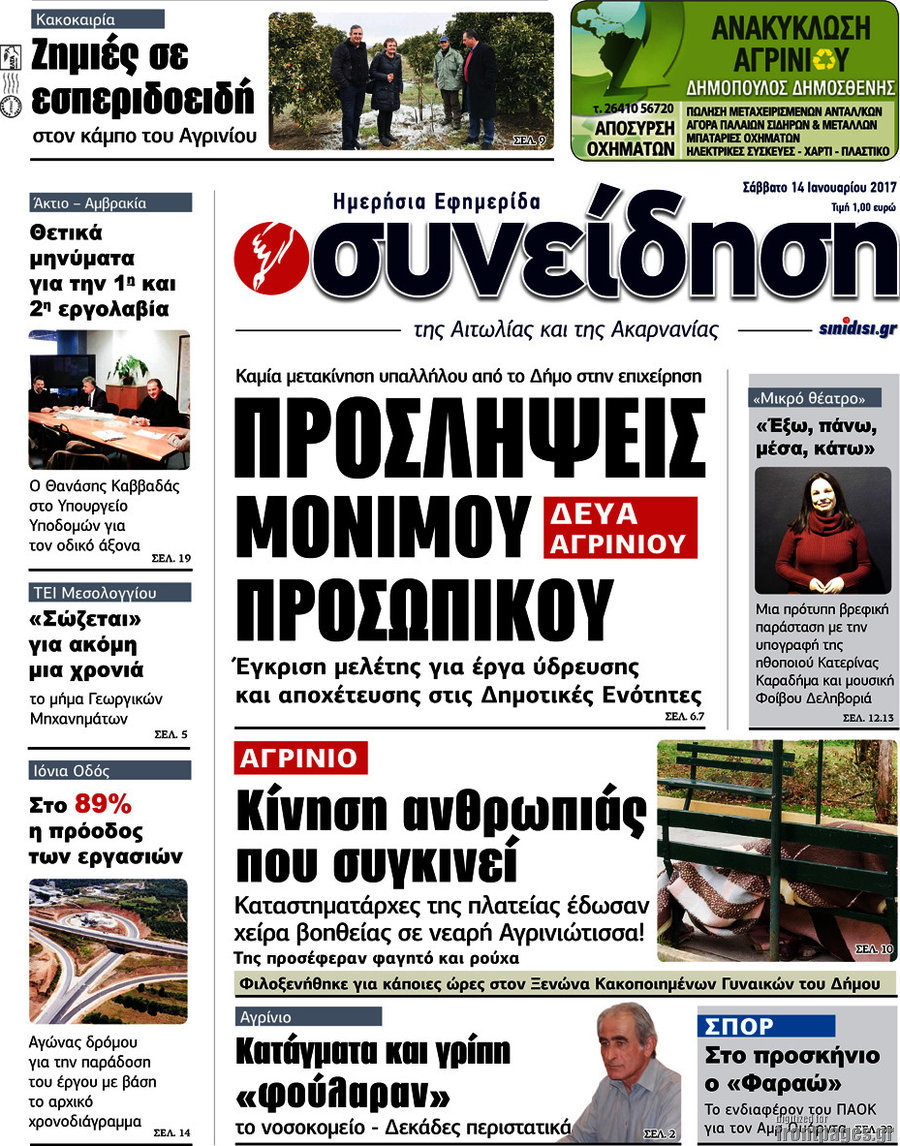 Συνείδηση