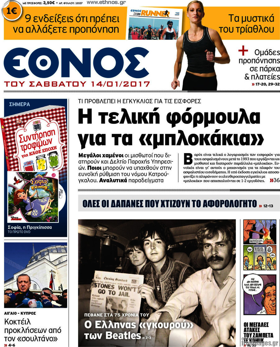 Έθνος