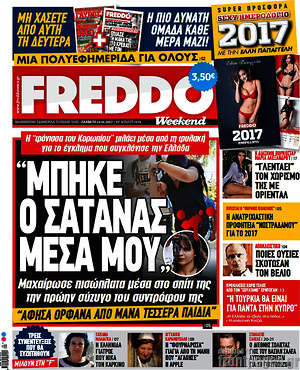 Πρωτοσέλιδο εφημερίδας Freddo - protoselida
