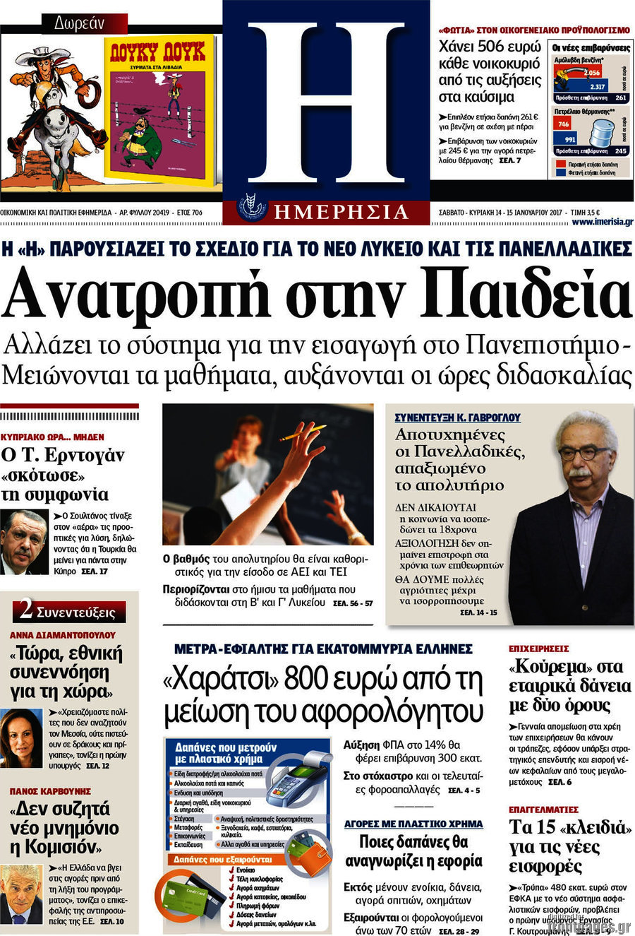 Ημερησία