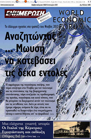 Πρωτοσέλιδο Ενημέρωση