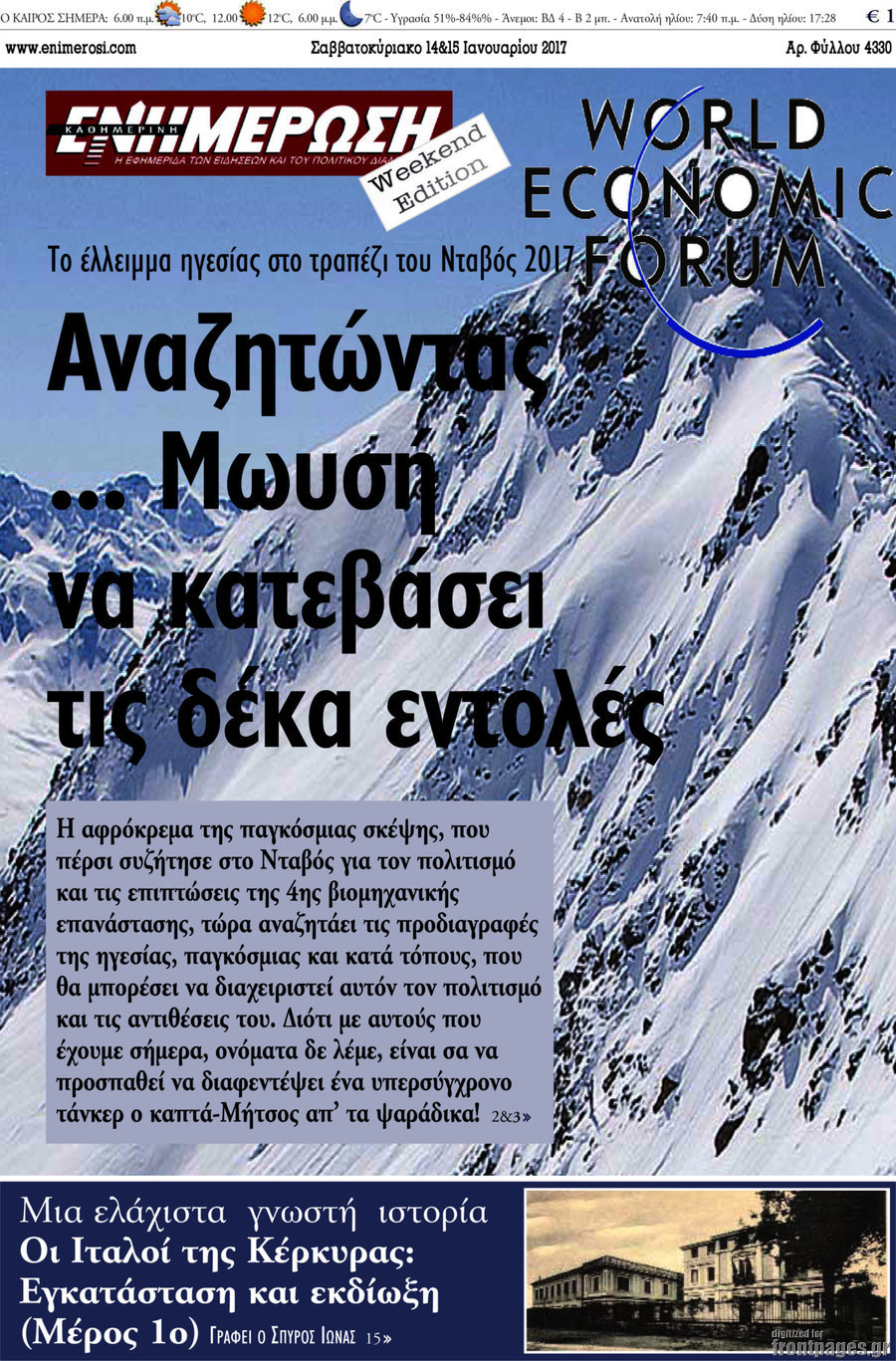 Ενημέρωση
