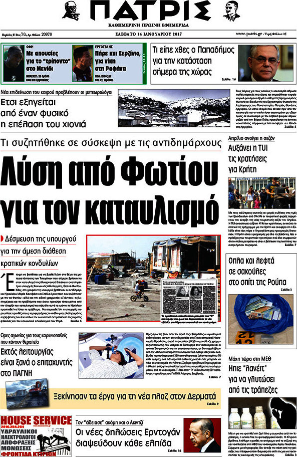 Πατρίς