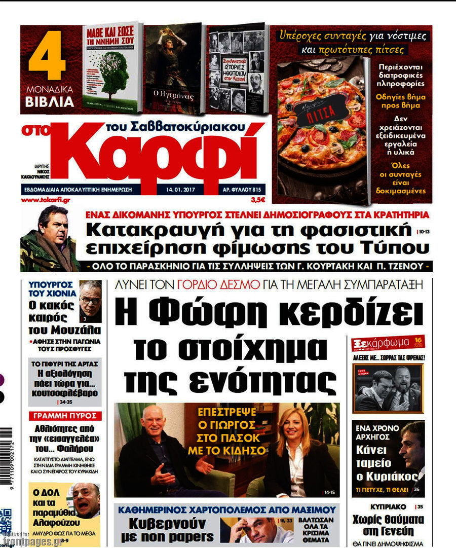στο Καρφί