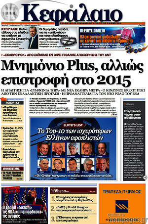 Πρωτοσέλιδο Κεφάλαιο
