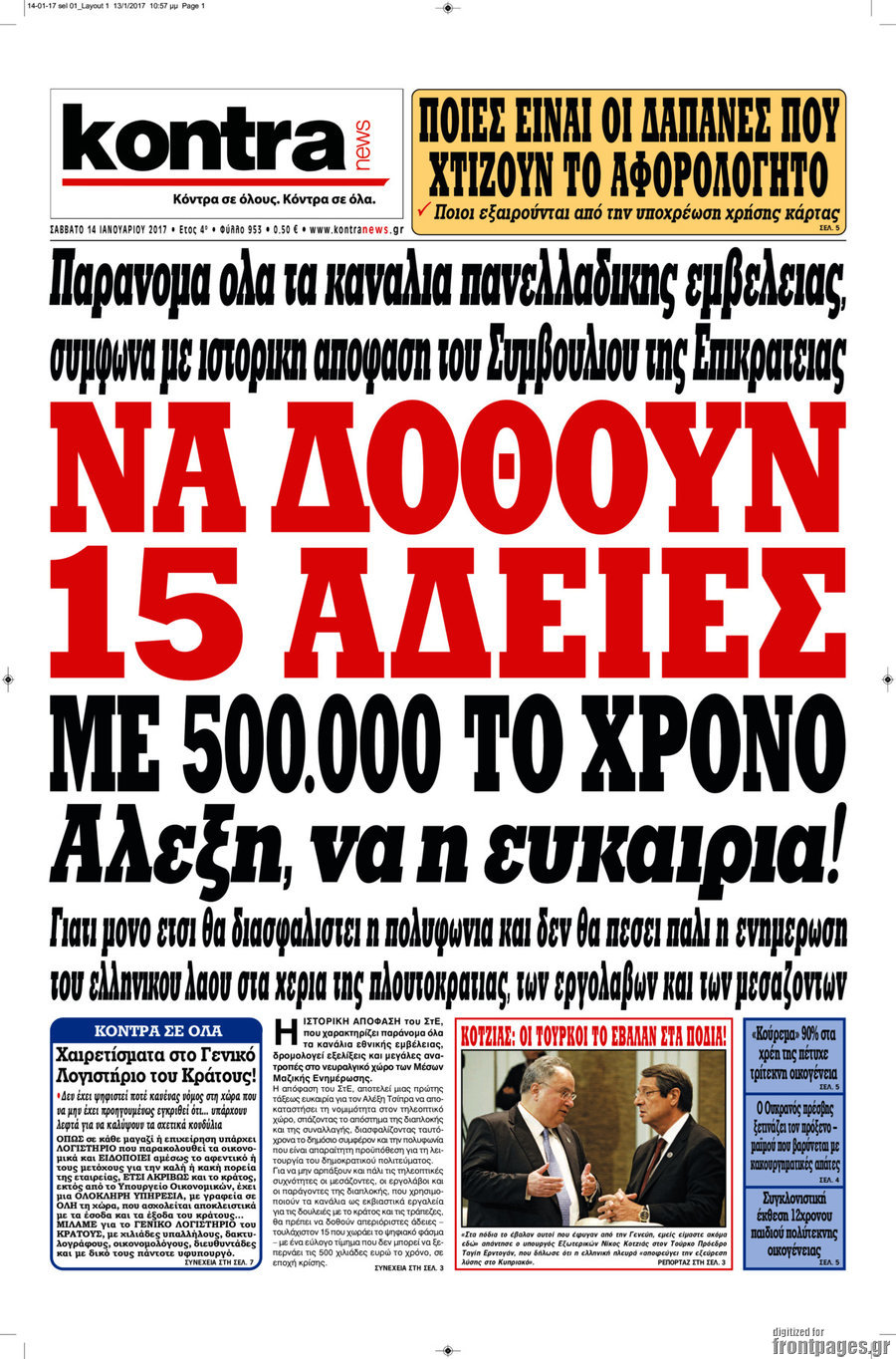 Kontra News