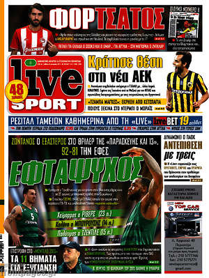 Πρωτοσέλιδο εφημερίδας Live Sport - protoselida